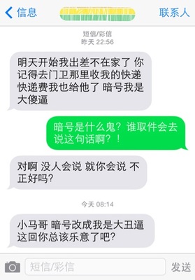 号易号卡快递暗号：对小哥说“暴富”送卡