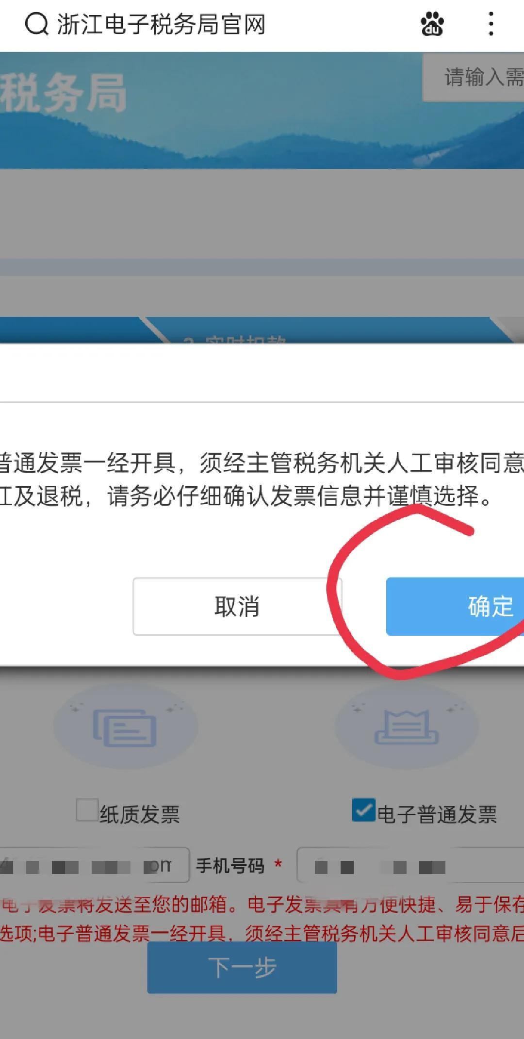 号易号卡能否开电子发票？秒到邮箱