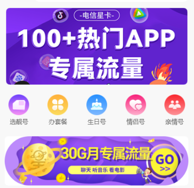 号易号卡老用户专属:生日当天流量翻倍