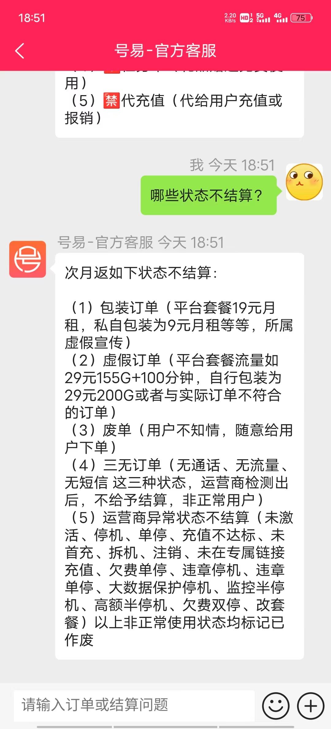零合约的号易号卡,社恐患者福音