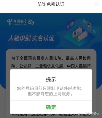 号易号卡二次实名认证，3分钟搞定
