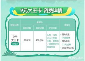 号易号卡老用户0元升300G,操作只需两步