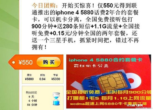 号易号卡“套餐日历”可导出到iPhone提醒