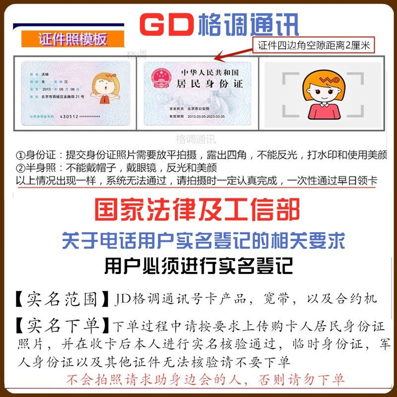 号易号卡5G下载20GB游戏只要3分钟