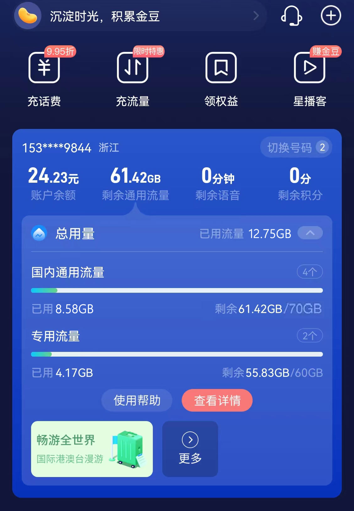 号易号卡能否开热点?实测50Mbps稳出