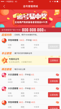 号易号卡“套餐快照”可生成年度账单