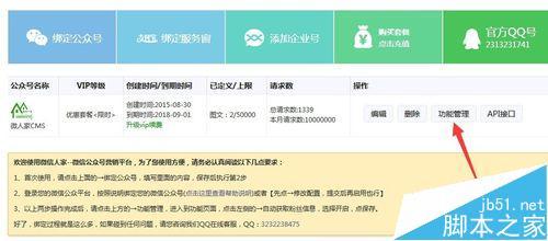 号易号卡能否绑定企业微信？官方教程